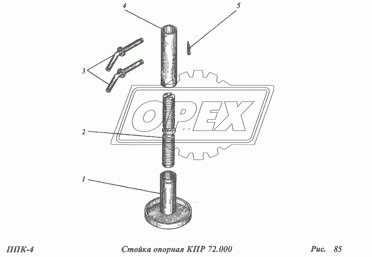 Стойка опорная КПР 72.000